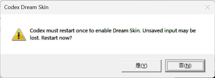 Codex Dream Skin 重启确认框，包含是与否按钮